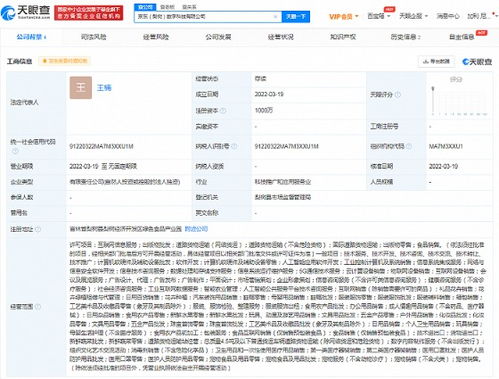 京東云計算進軍數字科技領域，成立注冊資本1000萬新公司
