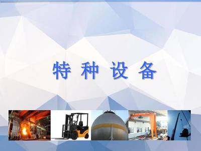 特種設備（電梯）安裝改造維修許可證辦理全攻略 條件、流程與關鍵點解析