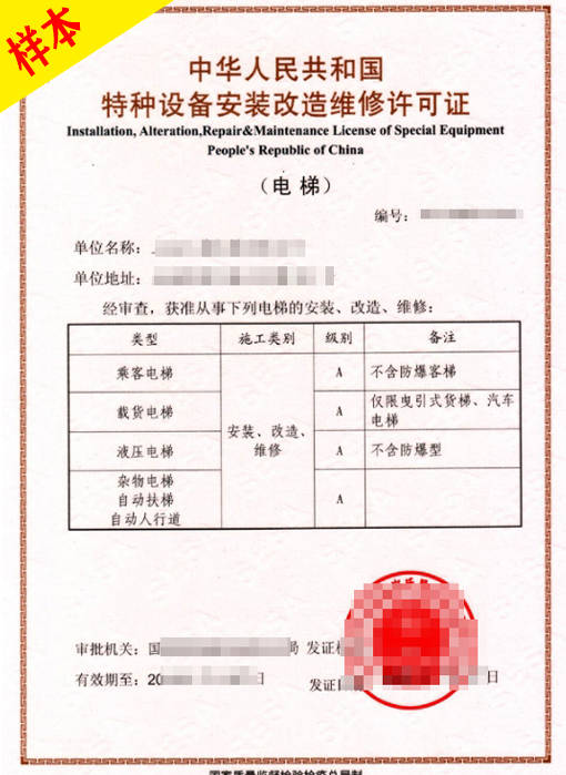 特種設(shè)備安裝改造修理人員的職責(zé)與重要性