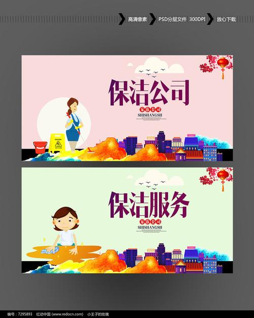 煥新生活，從專業(yè)保潔開始