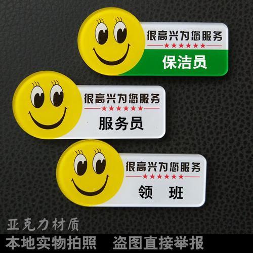 匠心鑄牌，服務(wù)立信——飯店與保潔行業(yè)工作牌工號(hào)牌制作指南