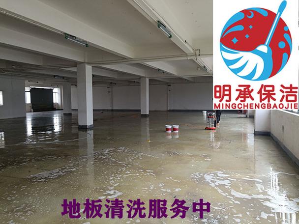 上海專業(yè)樓宇大廈倉庫工廠地板地面保潔清洗服務(wù)——您的地面清潔專家